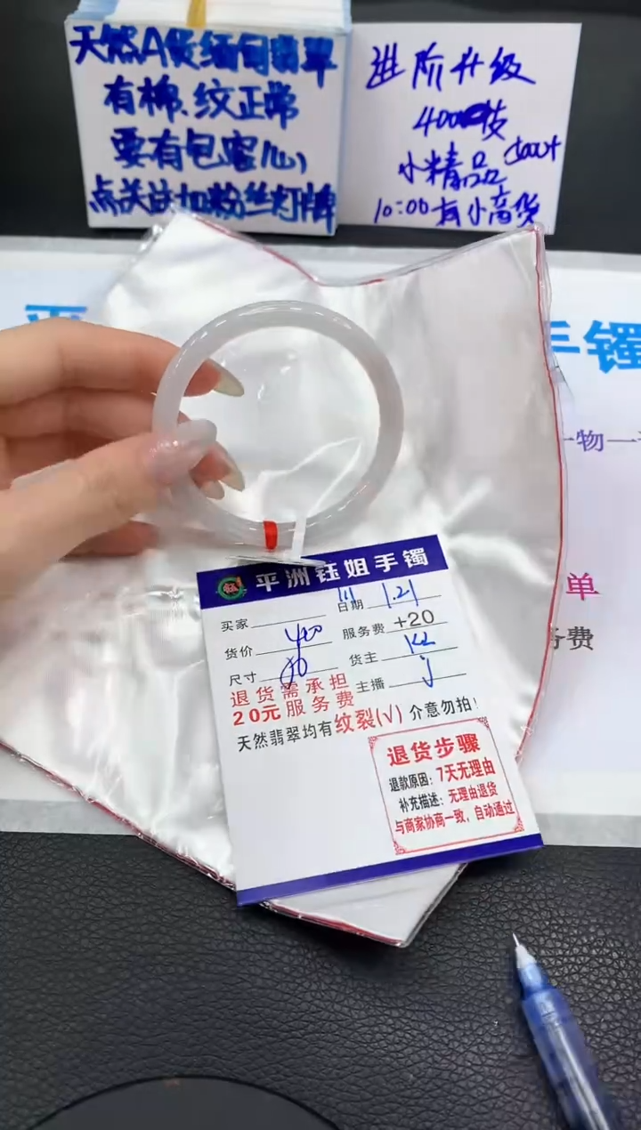 【闪购商品】翡翠手镯未镶嵌11111111111