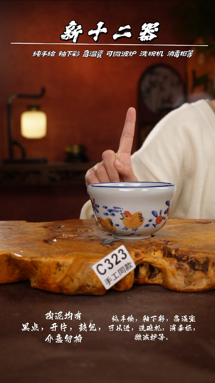 其他C323新十二器瓷器