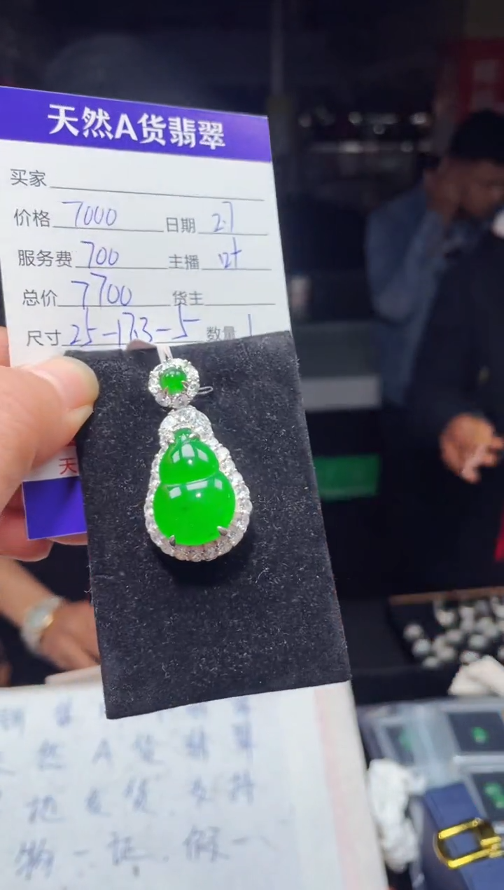 【闪购商品】翡翠吊坠(赠链)银S925镶嵌0867480819