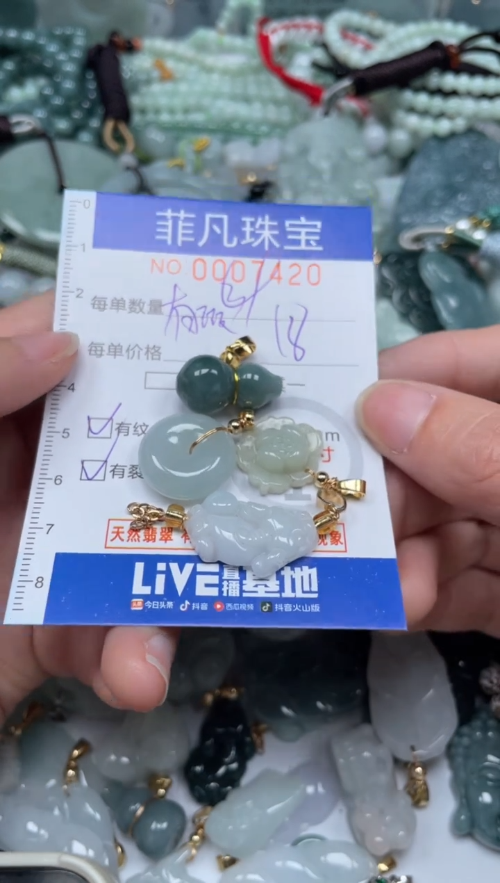 【闪购商品】翡翠颈饰未镶嵌00..7420有瑕疵+