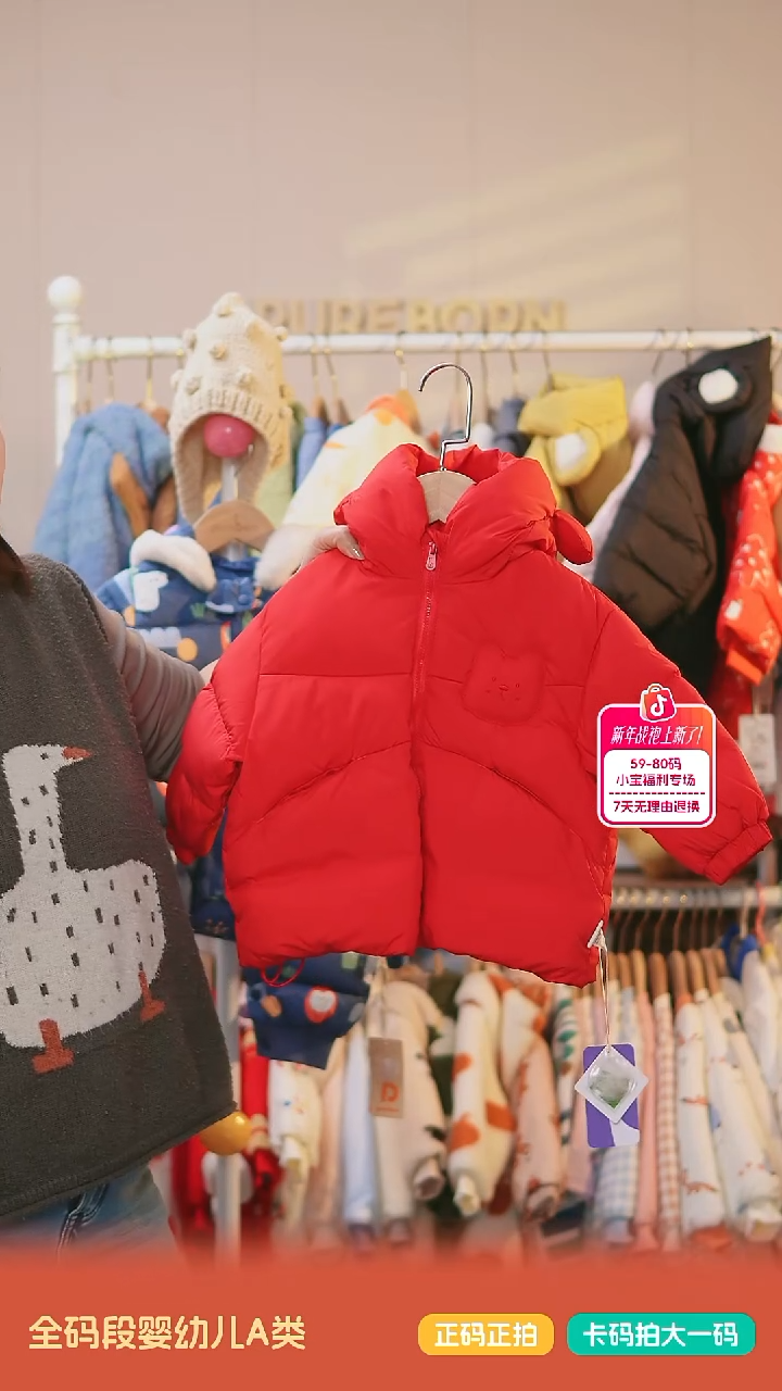 【暖红80码】厚实的