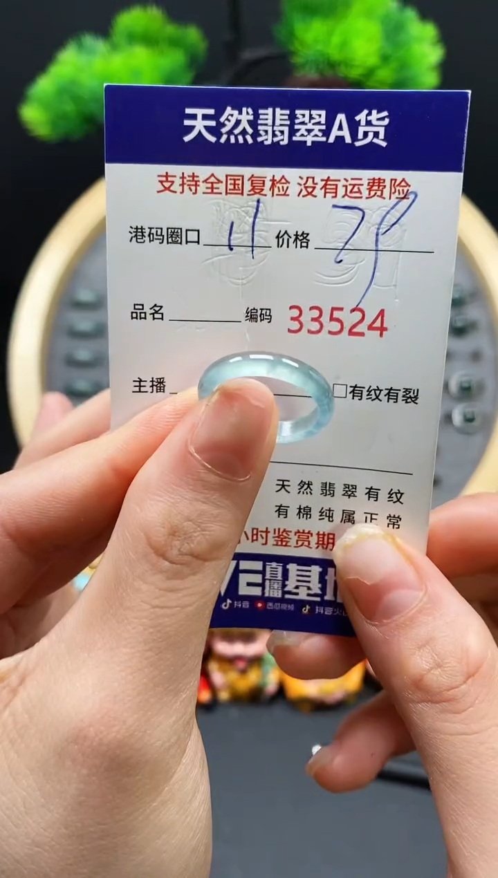 【闪购商品】翡翠戒指未镶嵌天然翡翠戒圈3524