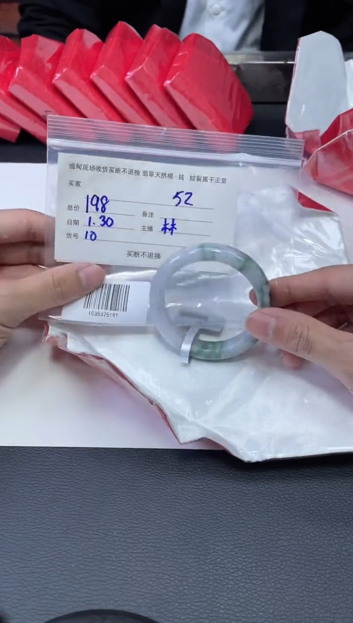 【闪购商品】定制翡翠1未镶嵌毛货手镯需精细抛光/53