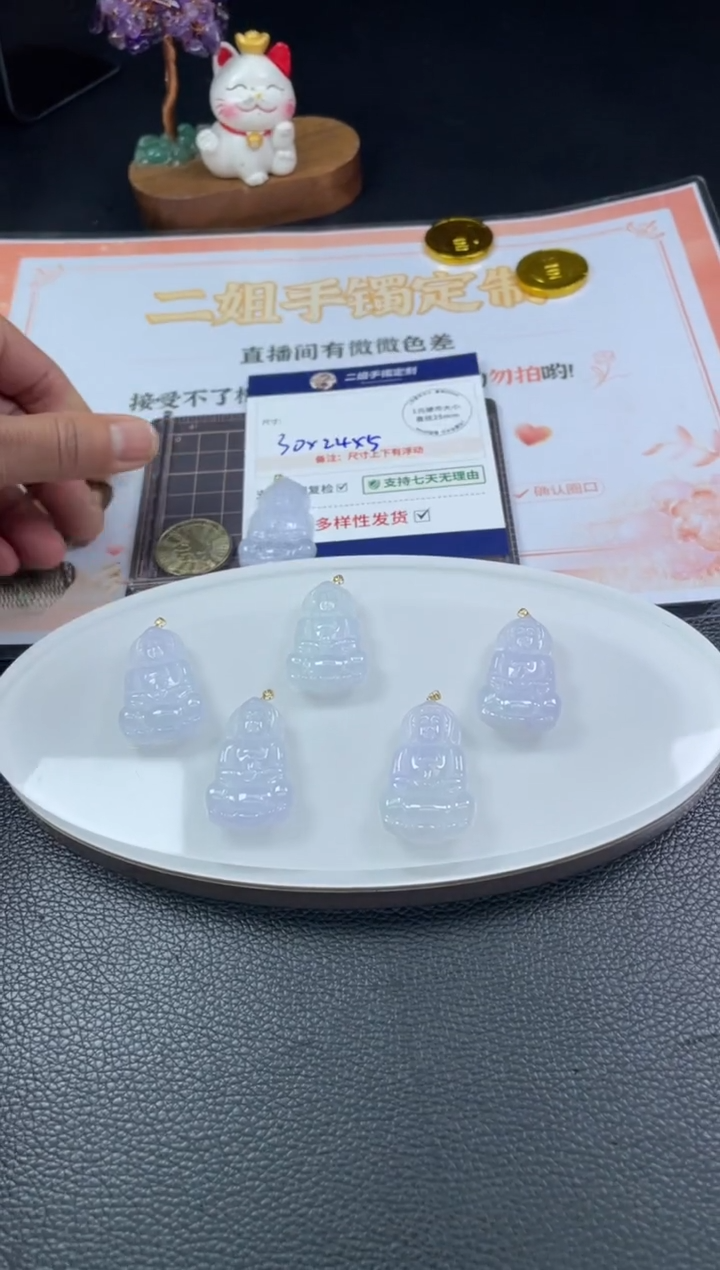 【闪购商品】翡翠挂件18K金镶嵌观音1/多样性发其一配绳@CP