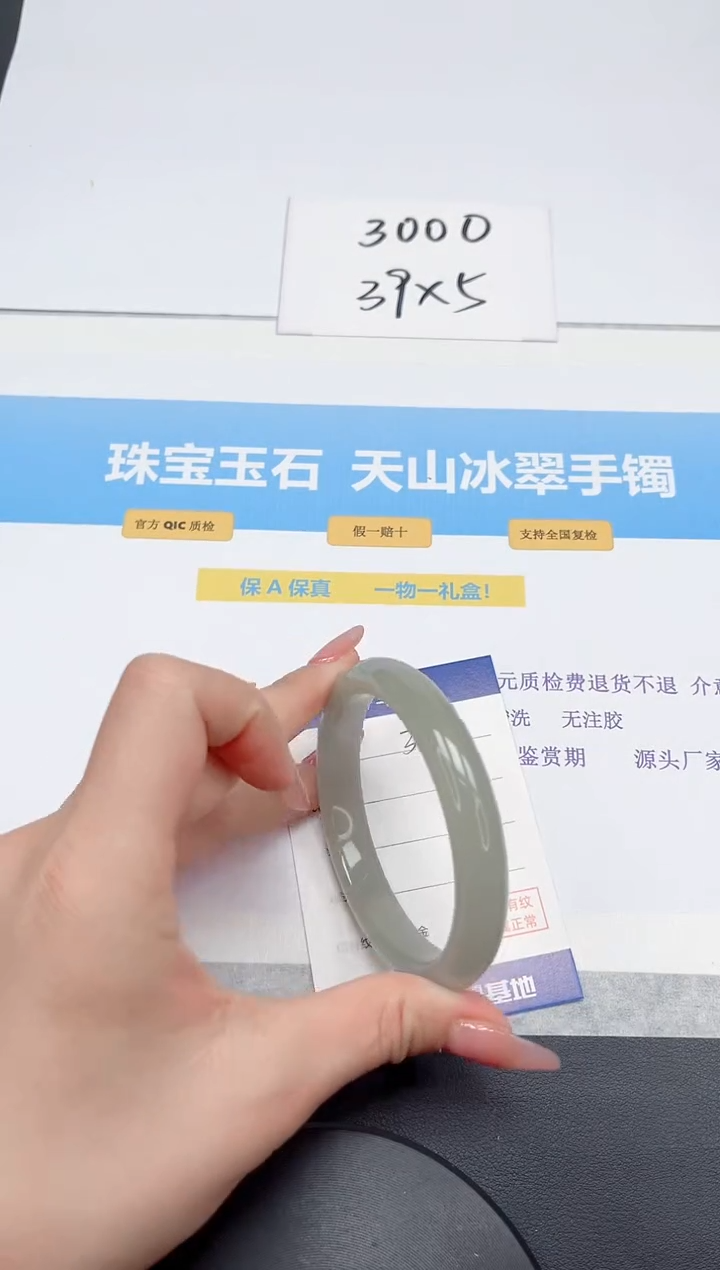 【闪购商品】石英质玉手镯未镶嵌36-60.6