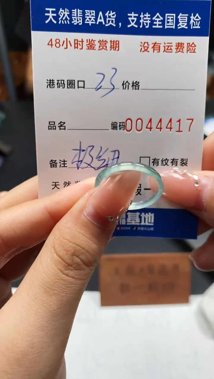 未镶嵌戒指翡翠天然A货翡翠4417