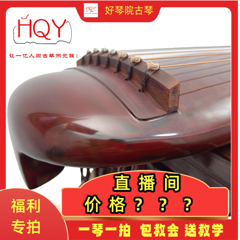 【专属链接】好琴院福利款专属链接