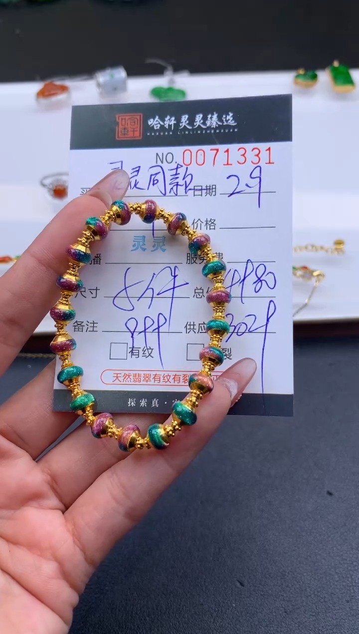 【闪购商品】定制足金手链哈轩 手链1（多样性发其一）