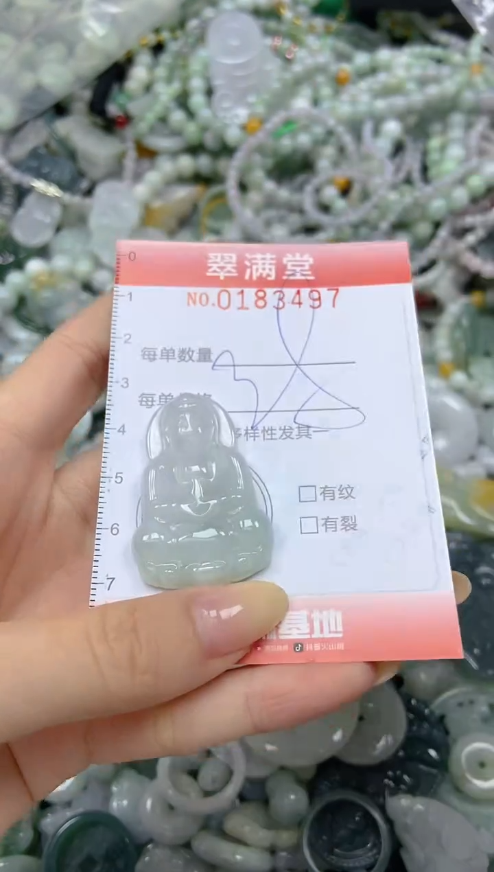 颈饰未镶嵌翡翠闪购0183497