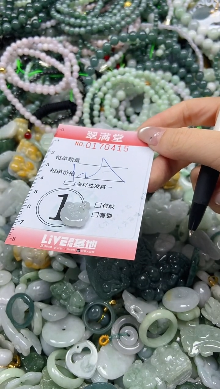 颈饰未镶嵌翡翠闪购0170415