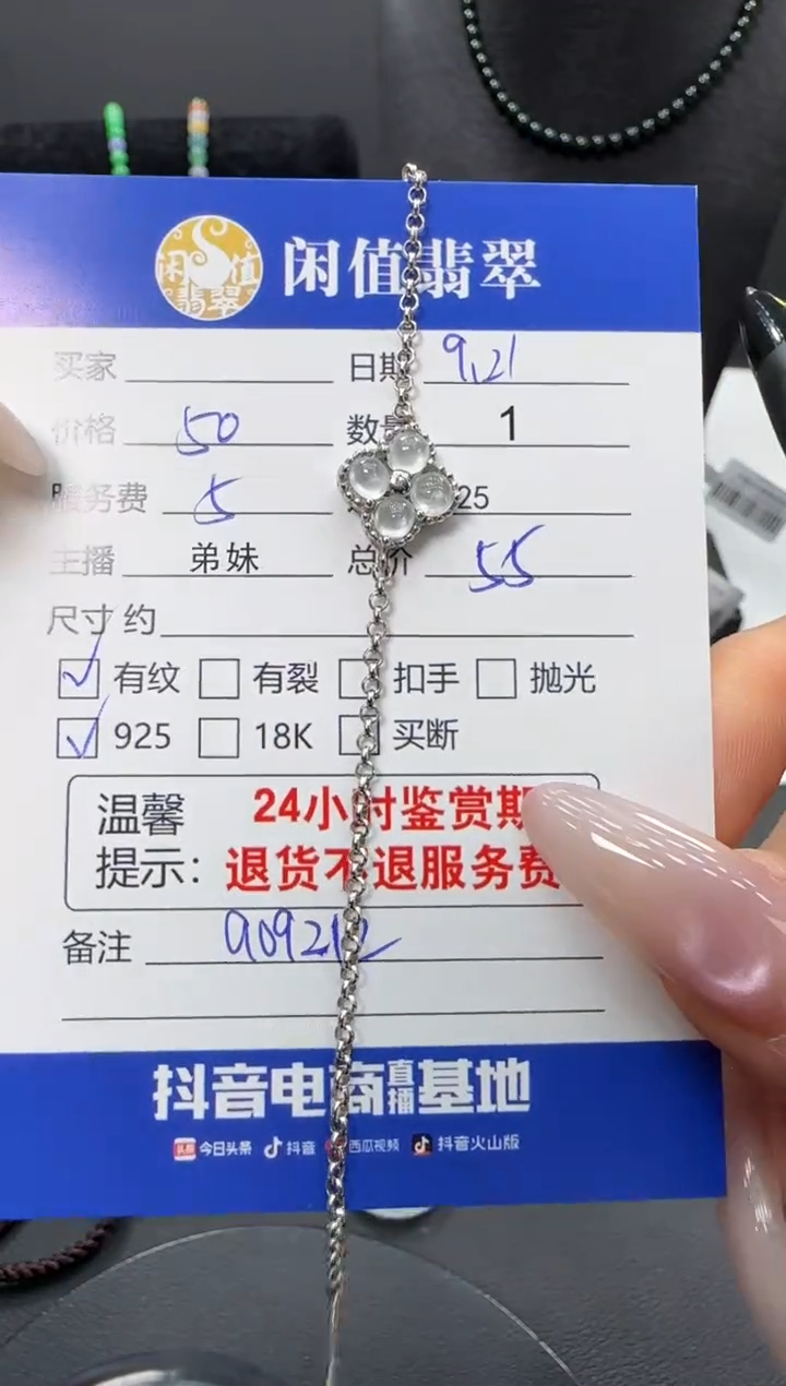 银S925镶嵌手链翡翠翡翠手链