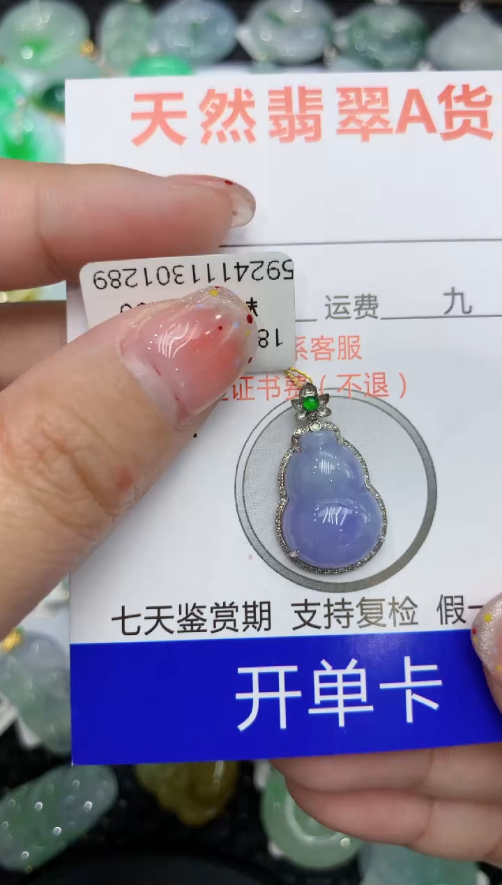 【闪购商品】翡翠颈饰18K金镶嵌111111111111