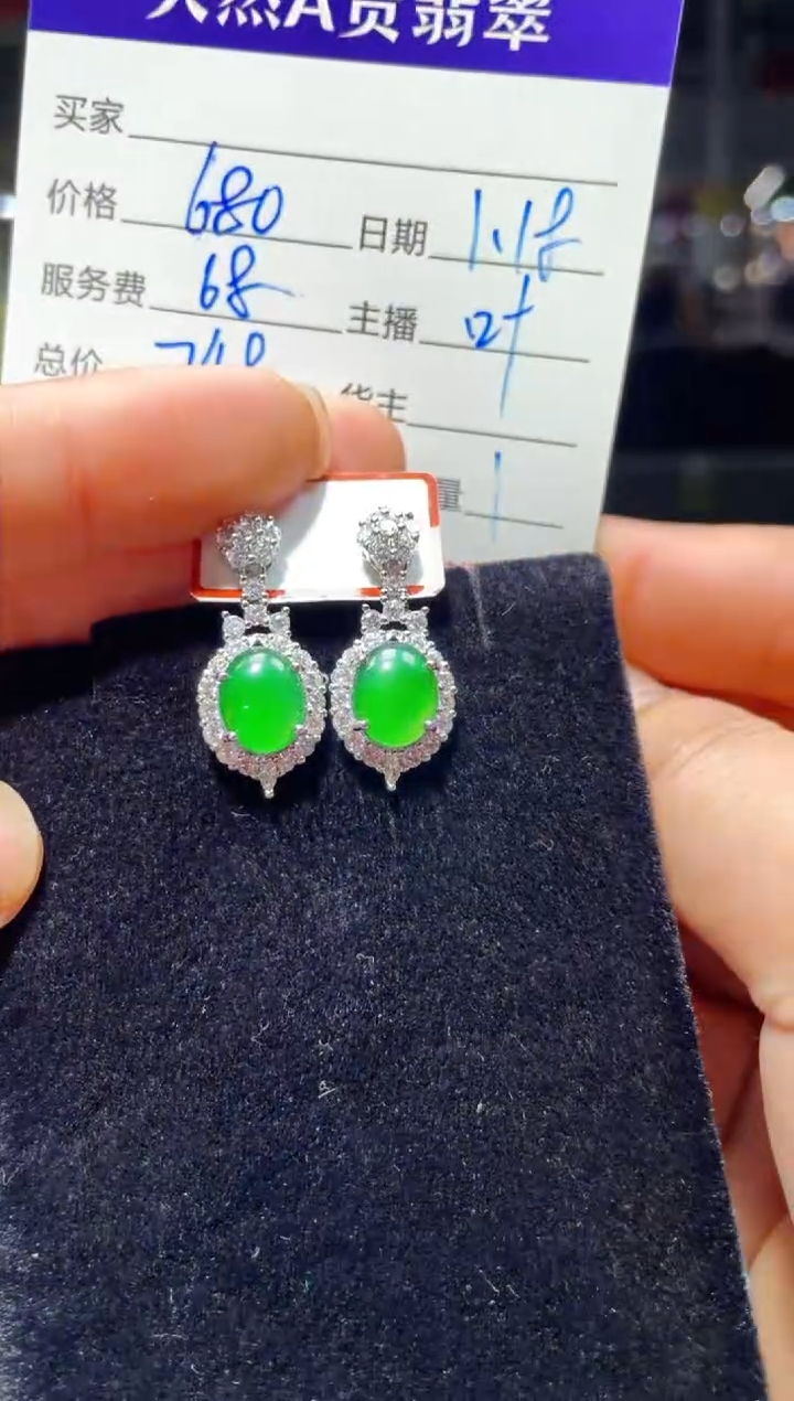 【闪购商品】翡翠耳坠未镶嵌0850648807多样性发货