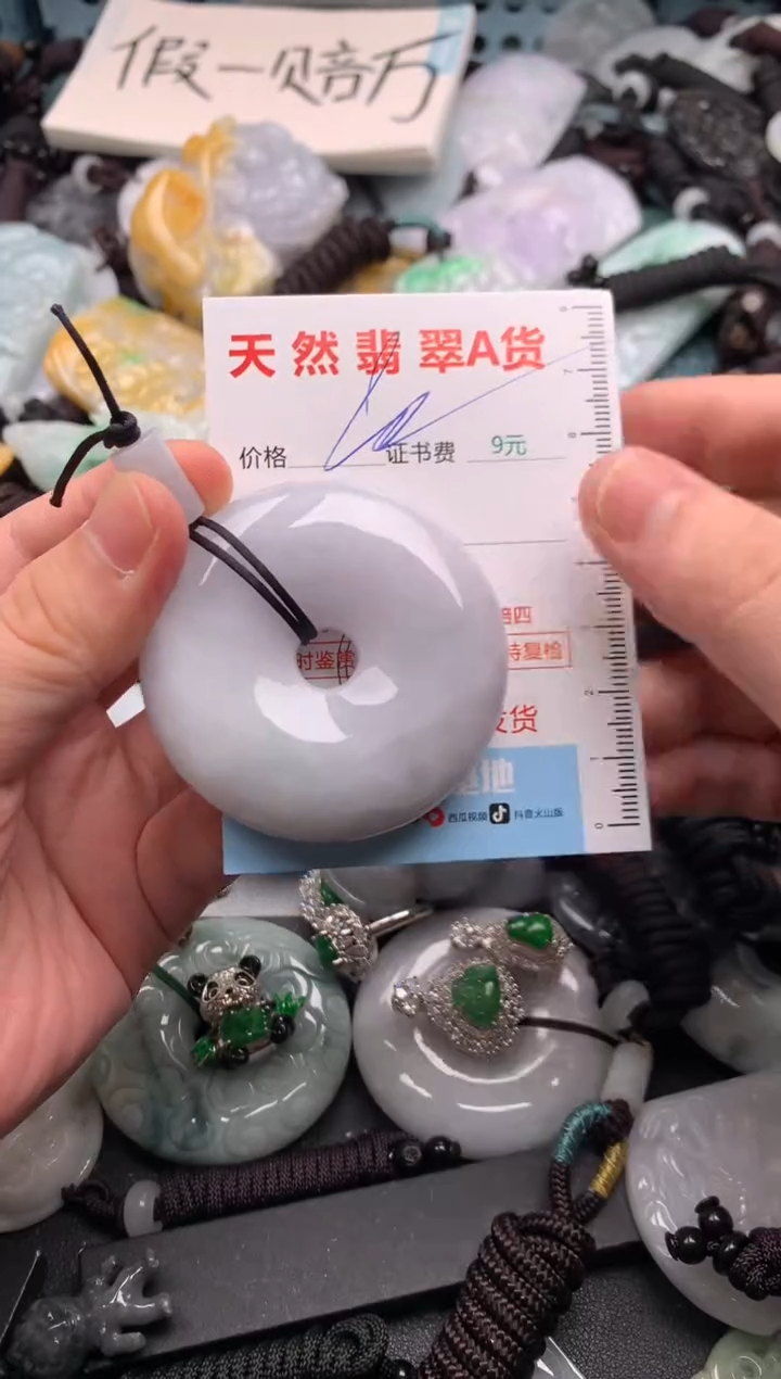 翡翠未镶嵌吊坠(不含链)1