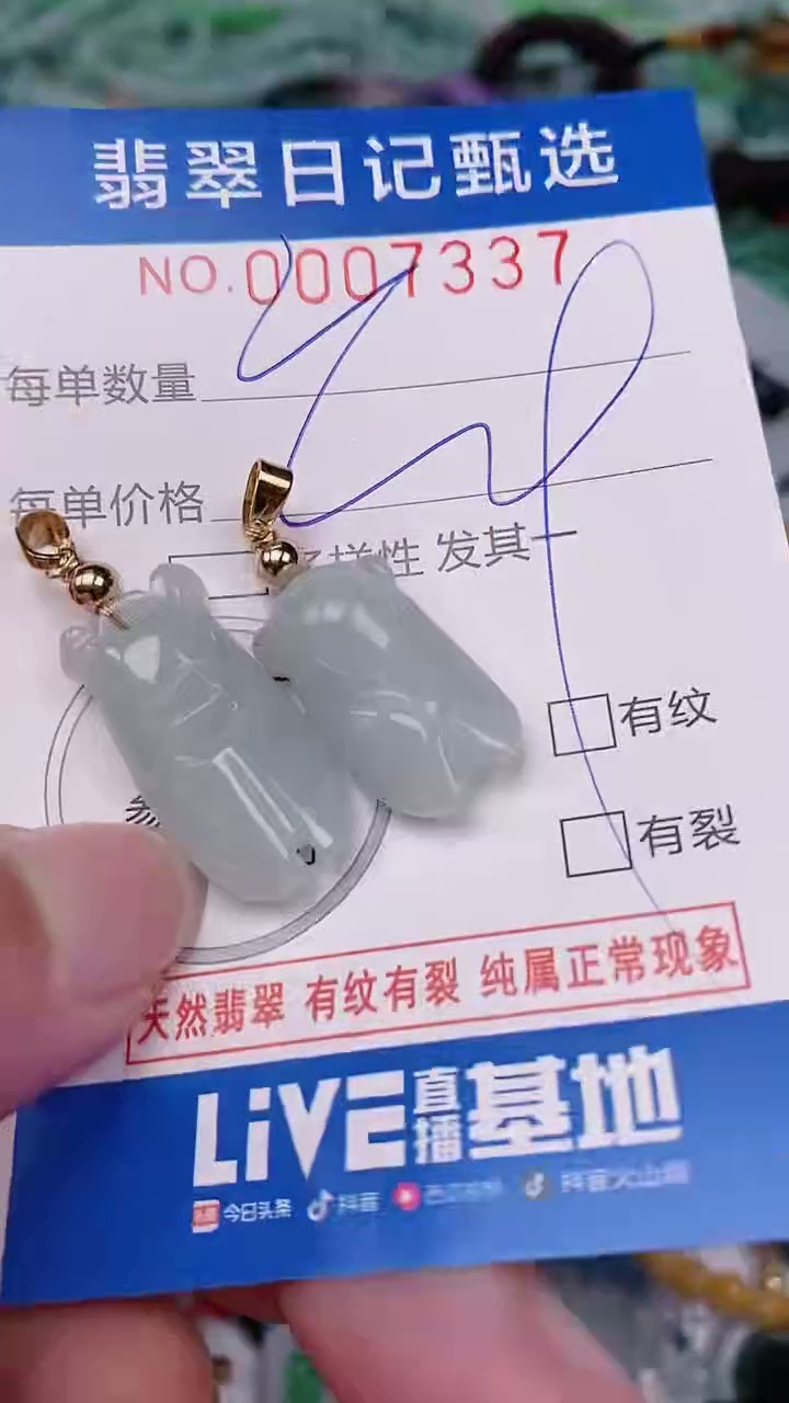 【闪购商品】翡翠颈饰未镶嵌00007337