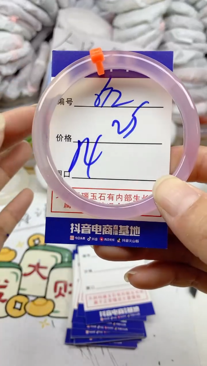 手镯玛瑙/玉髓未镶嵌672