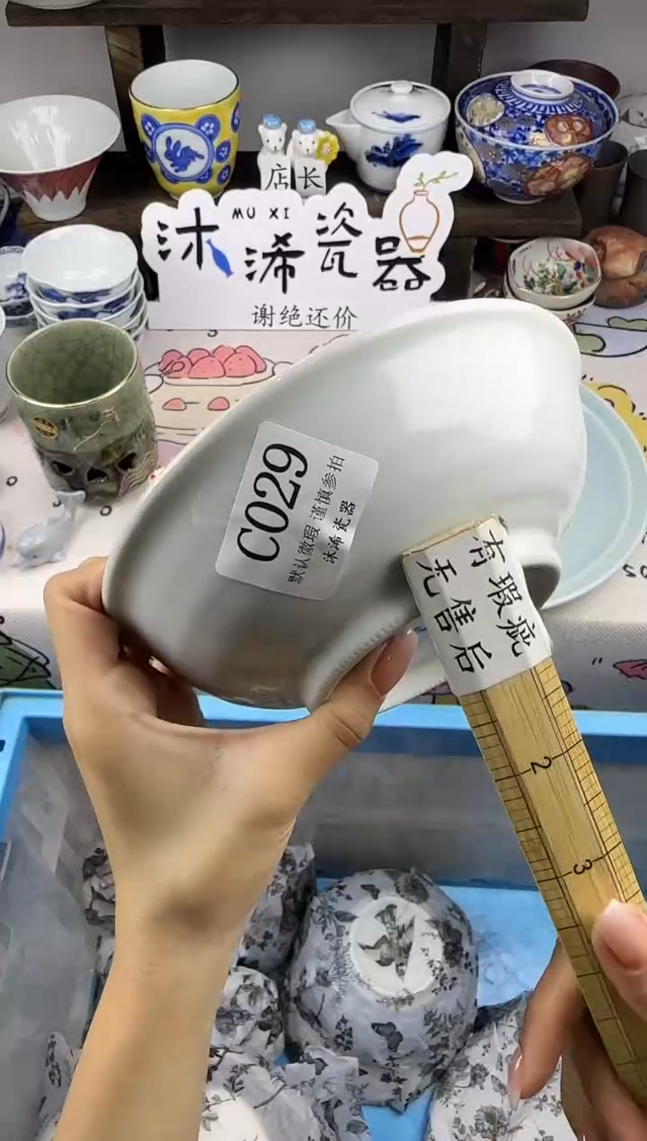 瓷片小****丝C      029