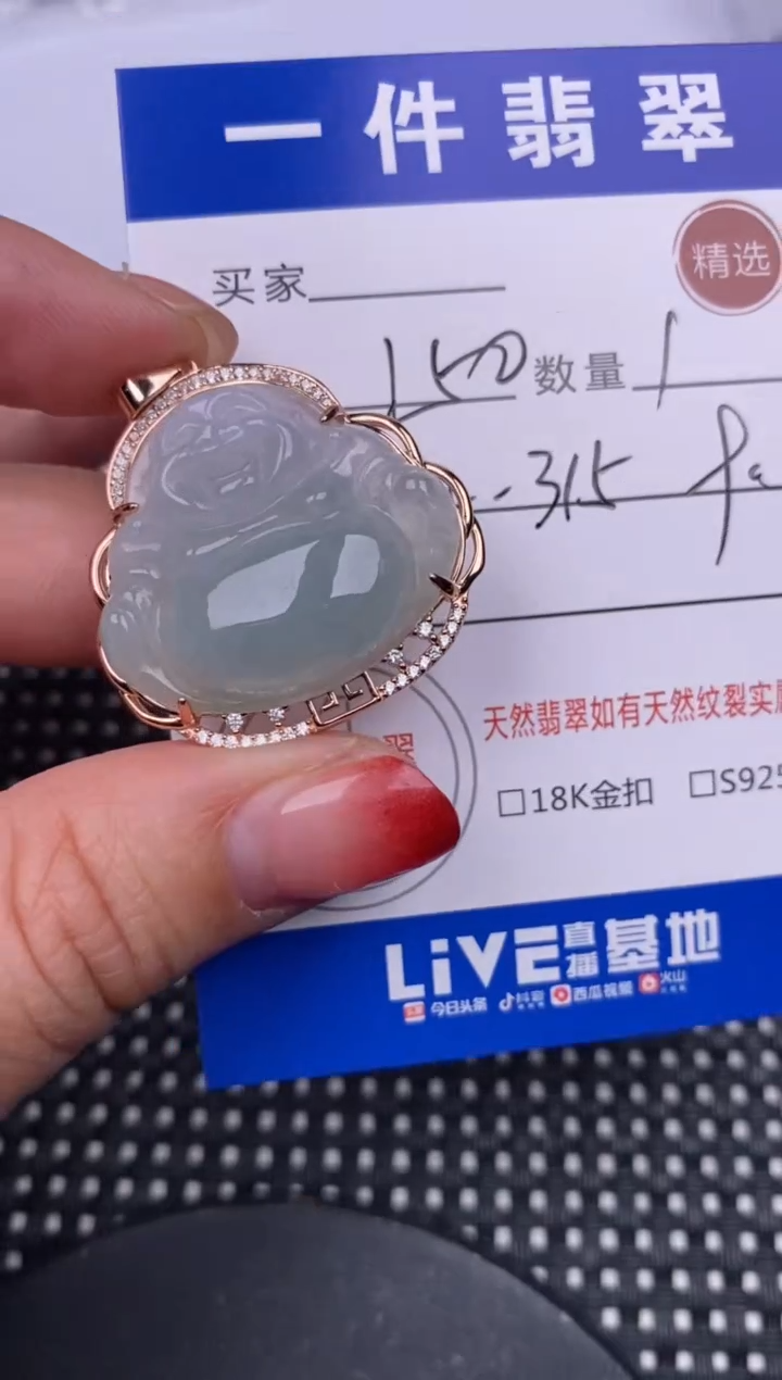 【闪购商品】翡翠颈饰银S925镶嵌挂件