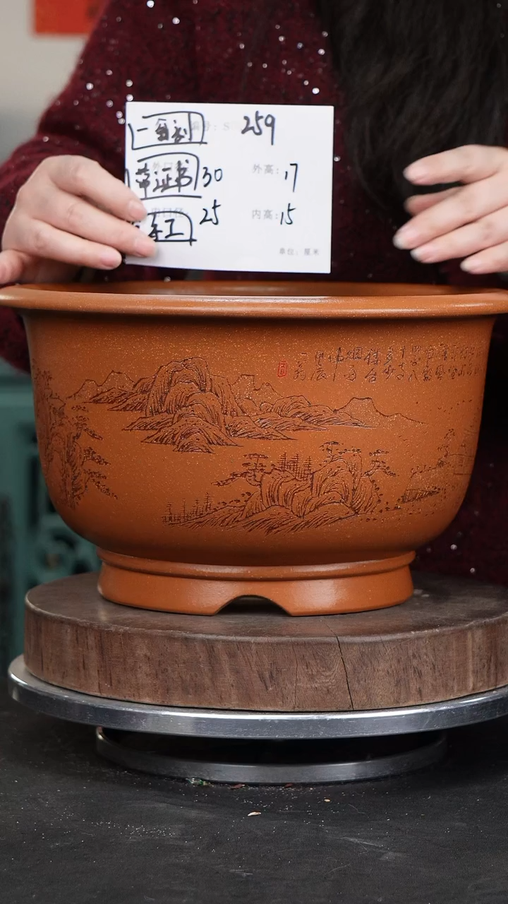 【闪购商品】紫砂花盆259+s紫砂花盆