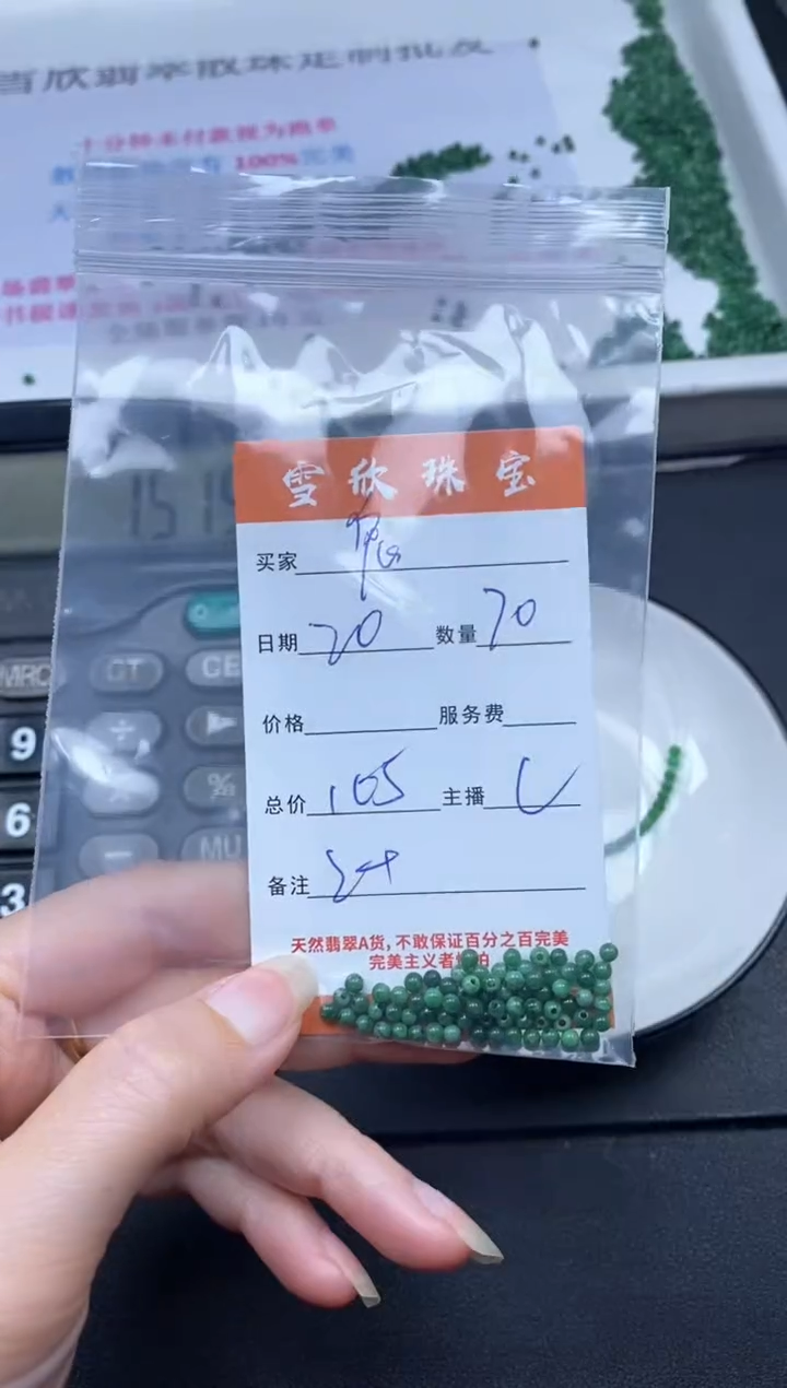 颈饰未镶嵌翡翠?****?我雪欣散珠定制diy