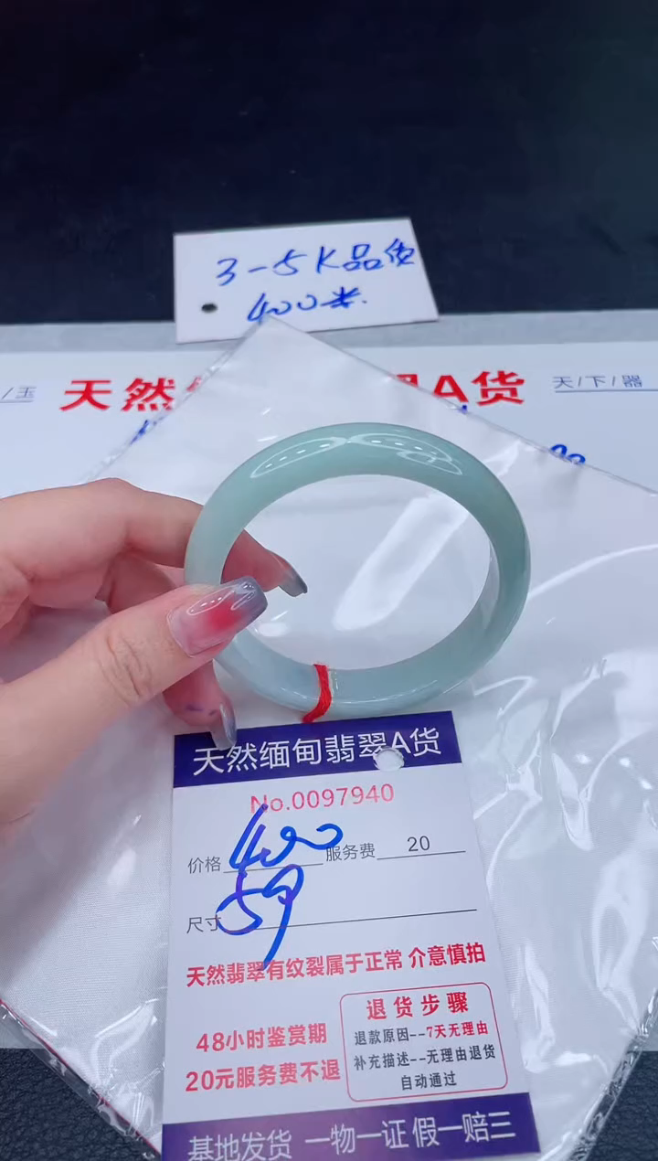 未镶嵌手镯翡翠400.00