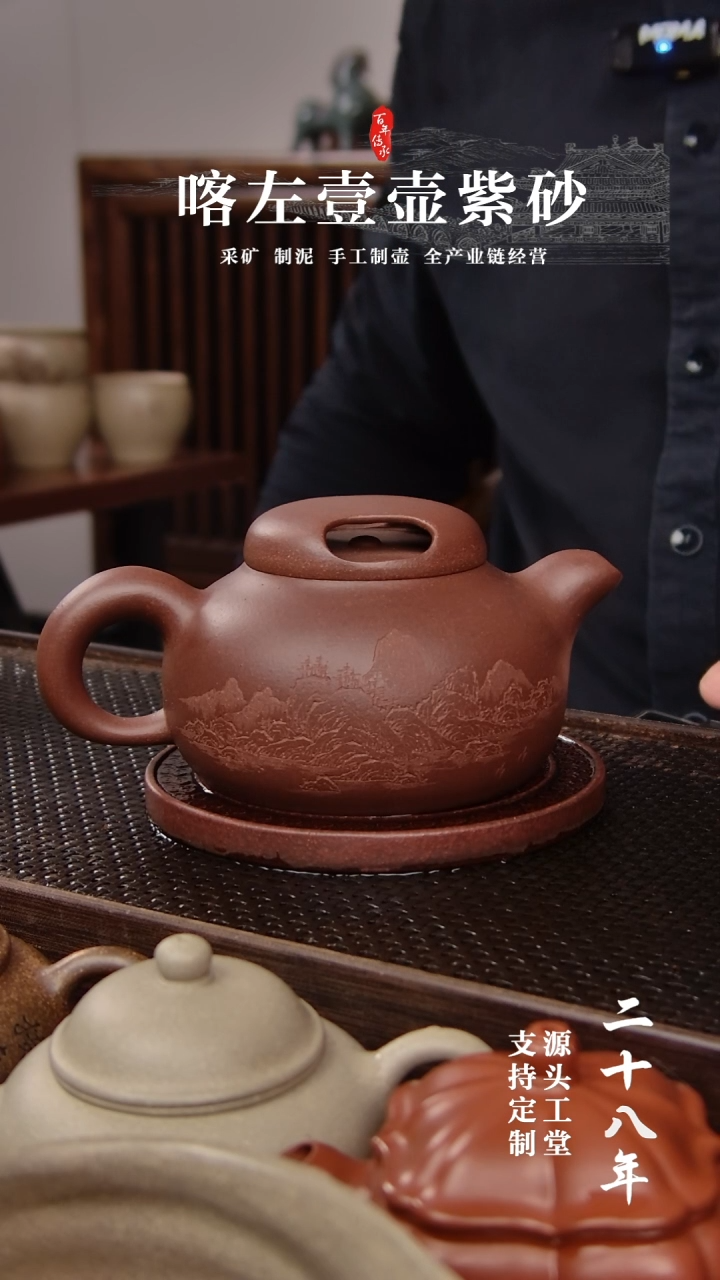 【闪购商品】紫砂茶壶紫泥牛盖刻绘300cc(01050）