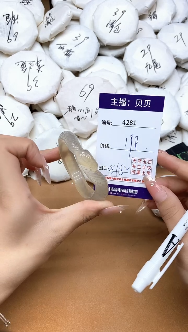 手镯玛瑙/玉髓未镶嵌4281
