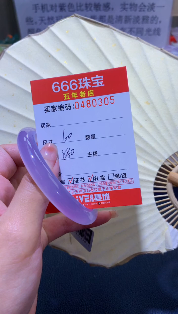 【闪购商品】玛瑙/玉髓手镯未镶嵌0480305