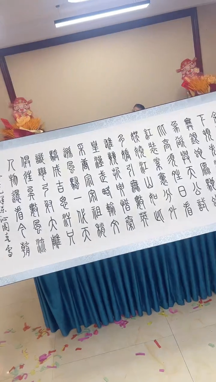 书法梁玉英 沁园春雪专