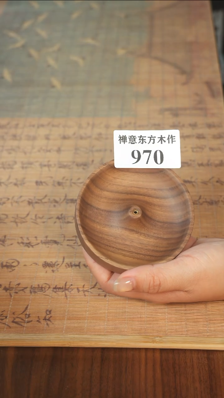 北美黑胡桃木香插970