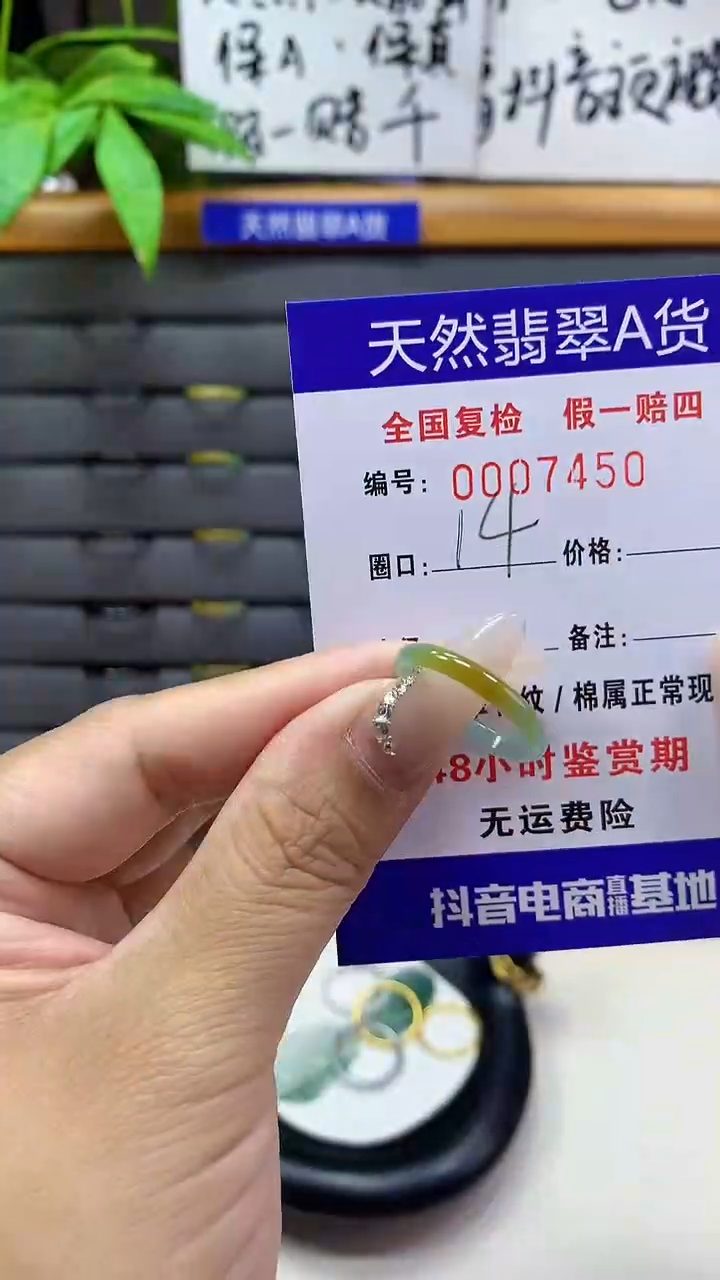 【闪购商品】翡翠戒圈未镶嵌天然翡翠A货7450
