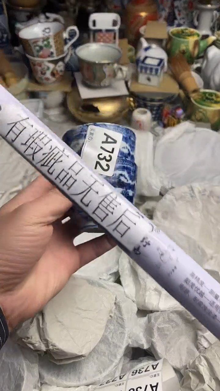 【闪购商品】666666666666 732