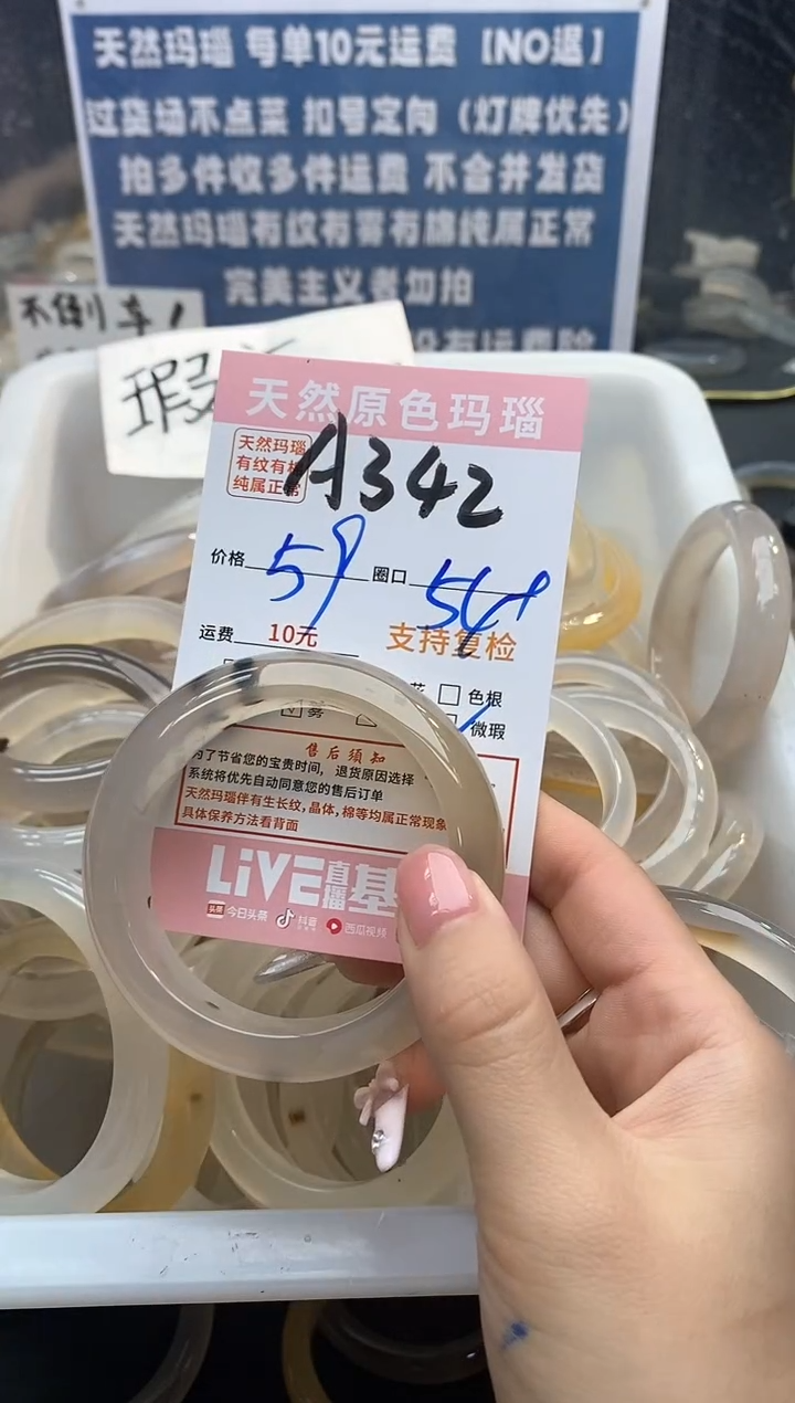 【闪购商品】玛瑙/玉髓手镯未镶嵌342