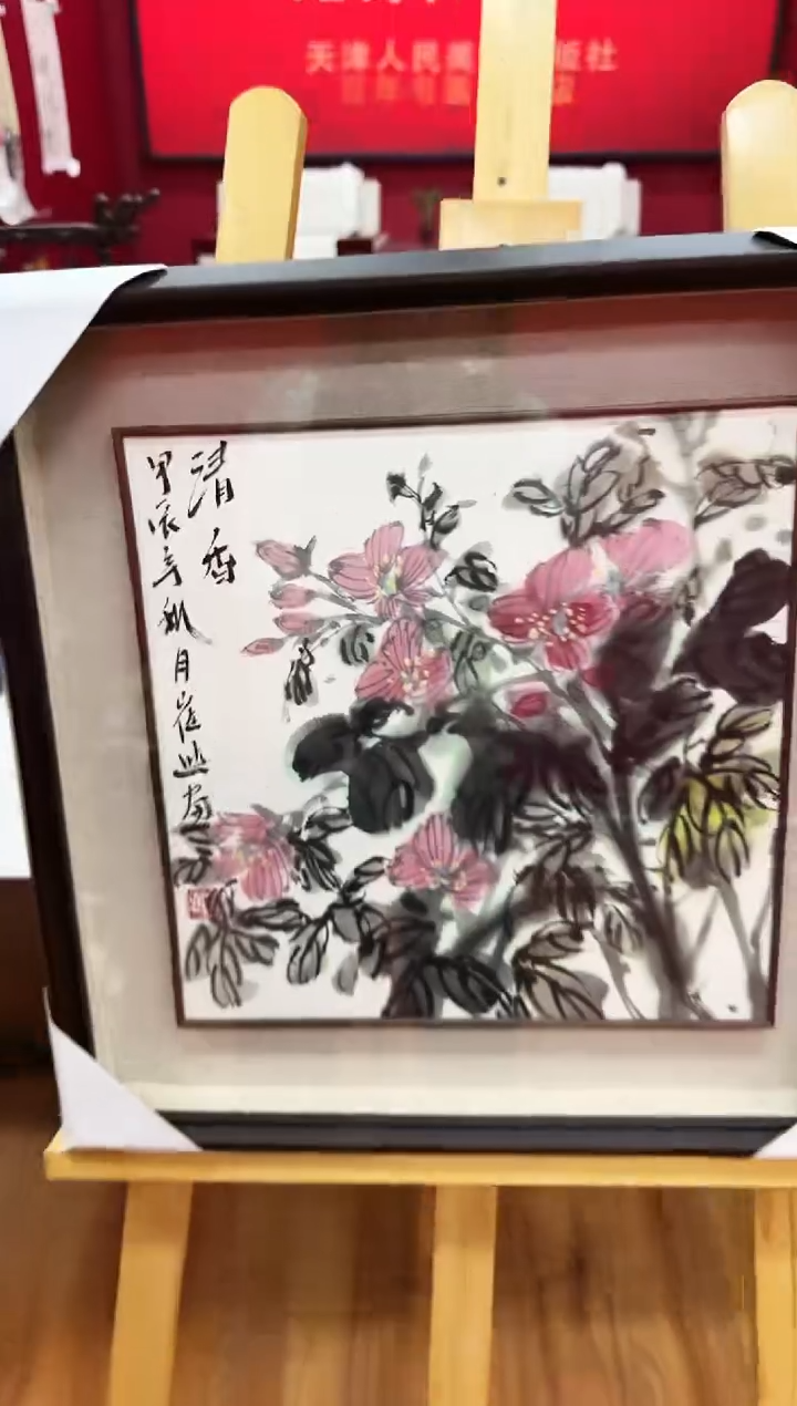 【闪购商品】国画天津人美-CJ-绘画