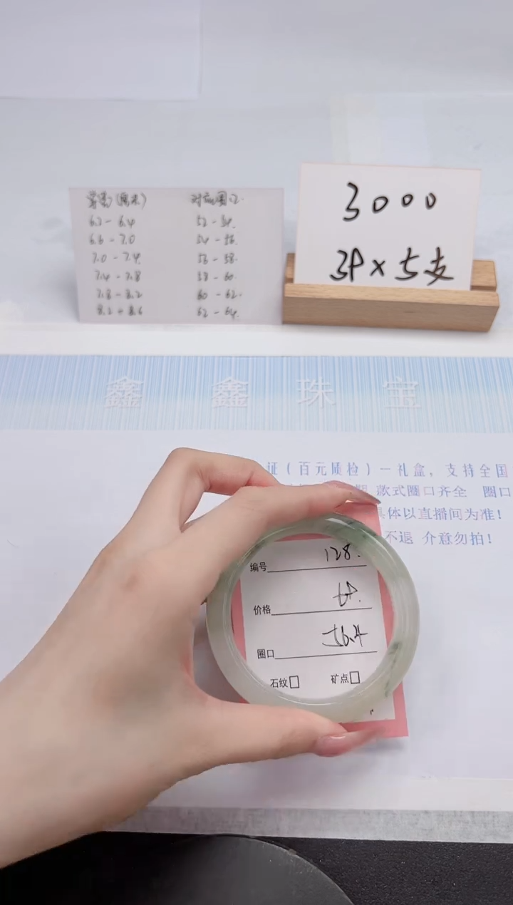 【闪购商品】石英质玉手镯未镶嵌128-56.4