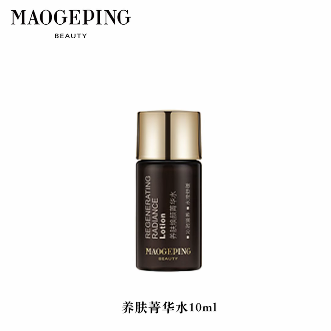 MAOGEPING/毛戈平奢华养肤焕能菁华水10ml