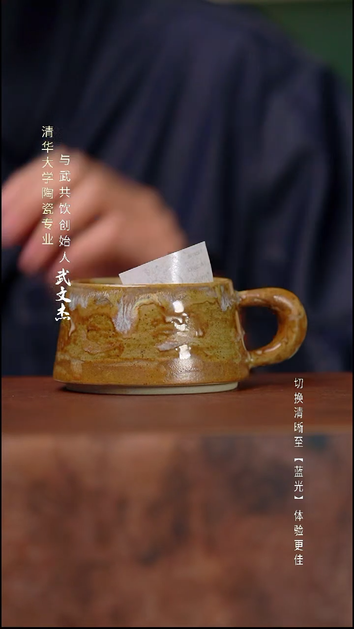 瓷片与武共饮手工陶瓷2009