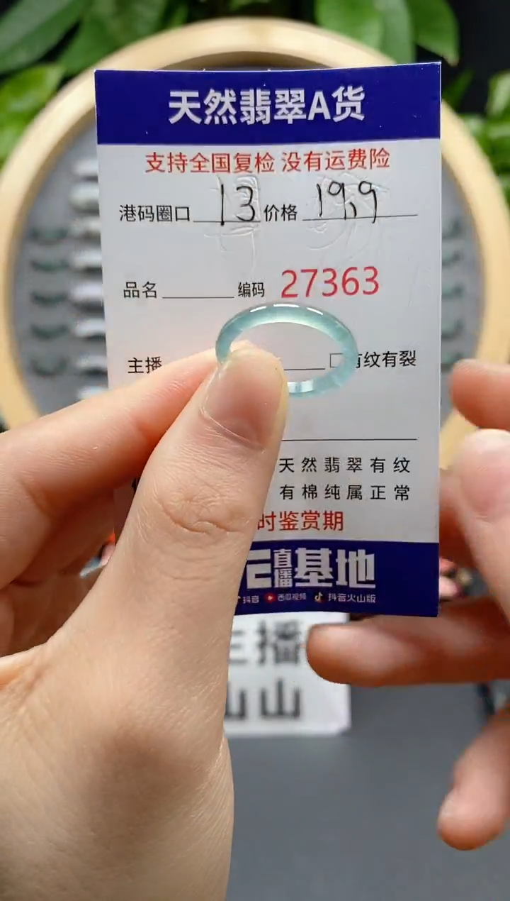 翡翠未镶嵌戒指天然翡翠戒圈7363