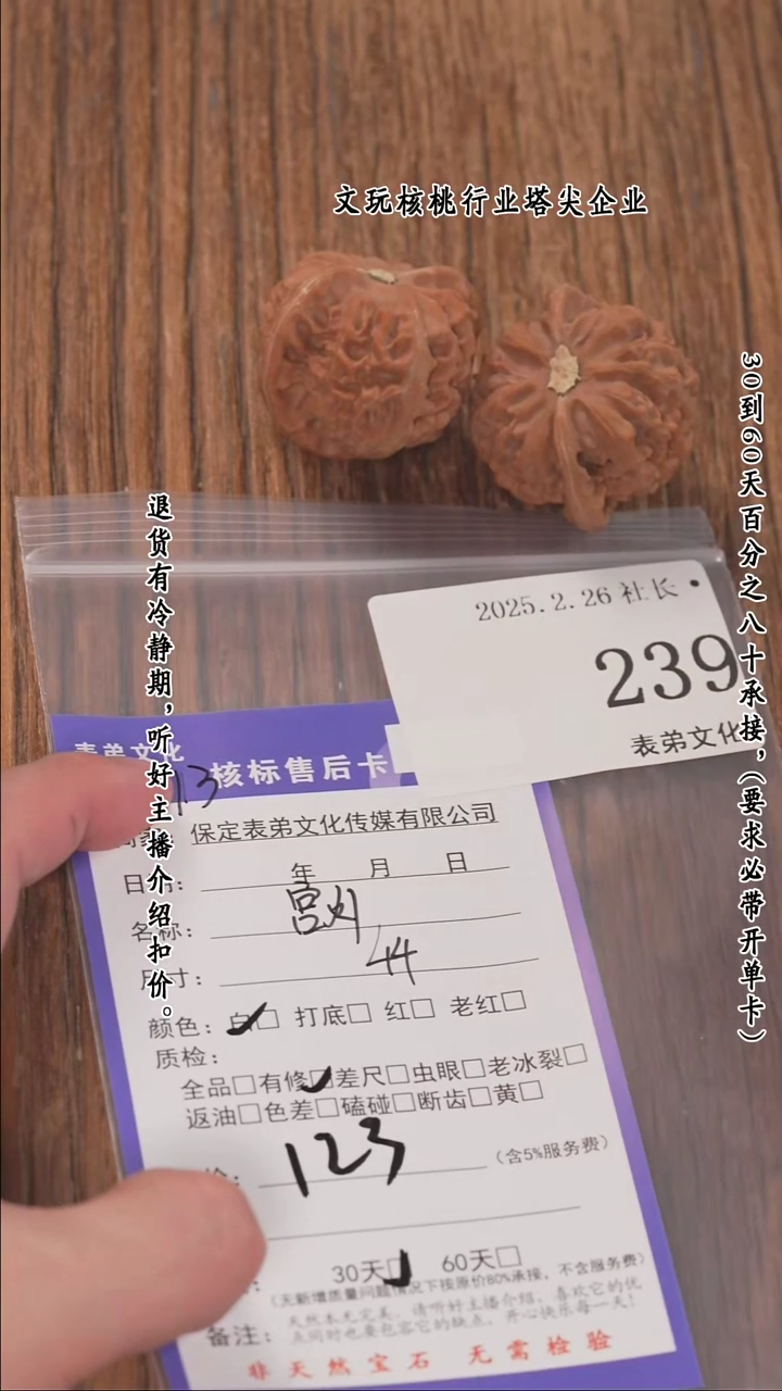 【闪购商品】文玩核桃把件239宫灯