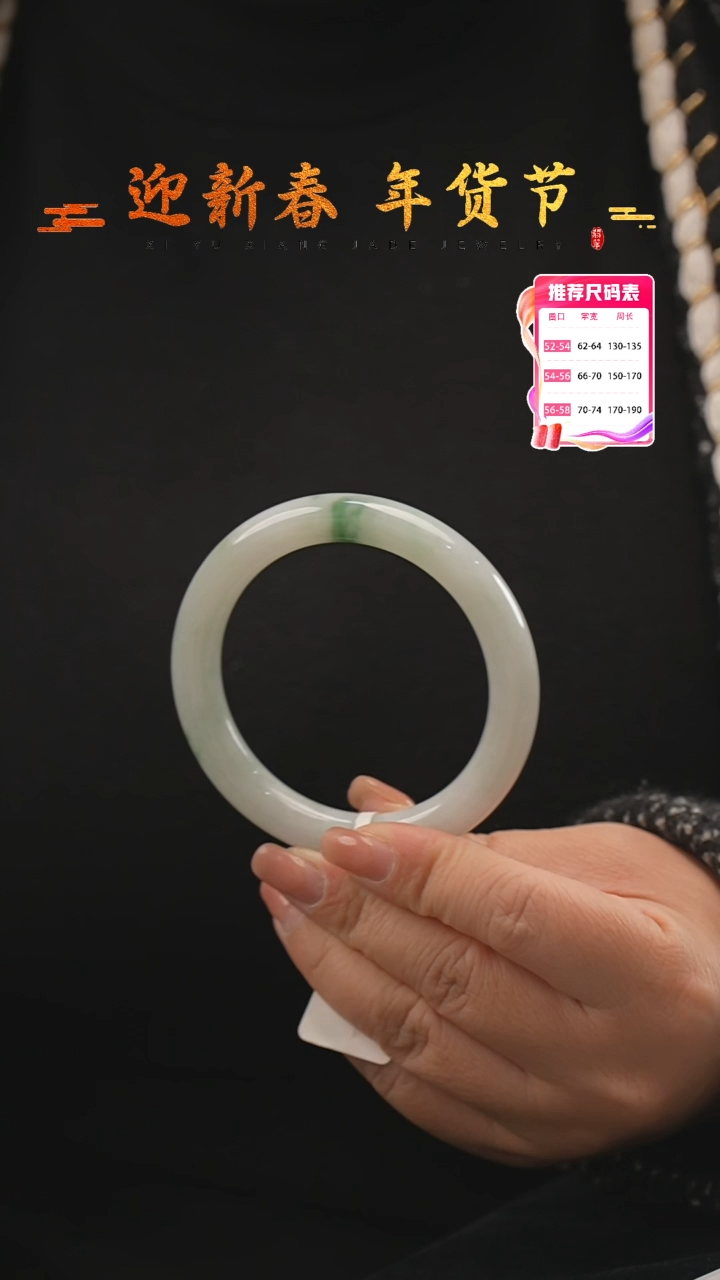【闪购商品】翡翠手镯未镶嵌25号   (圆镯）