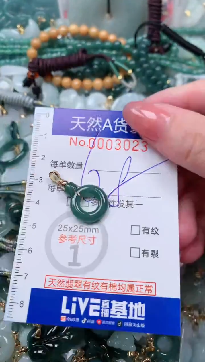 【闪购商品】翡翠颈饰未镶嵌00003023