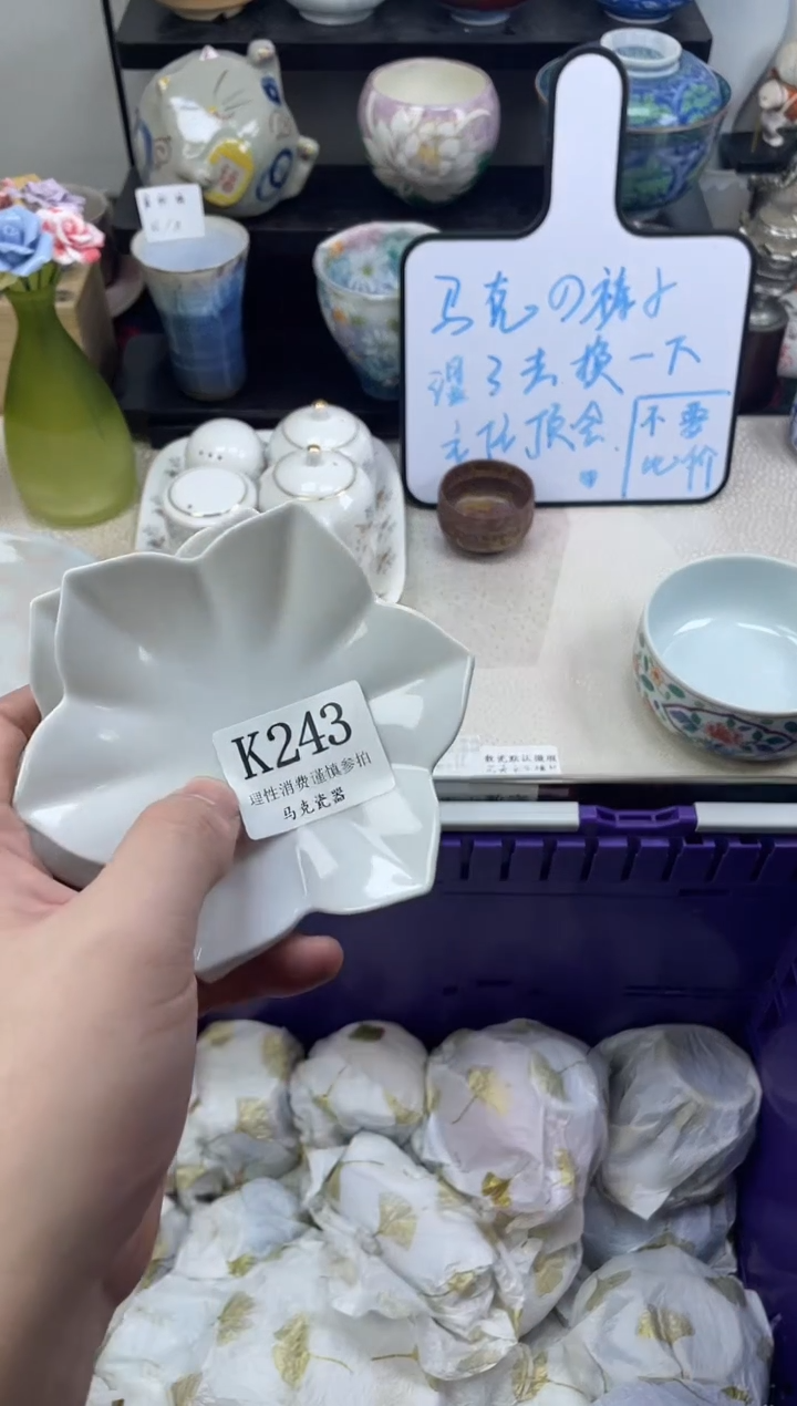 瓷片娟*                K243