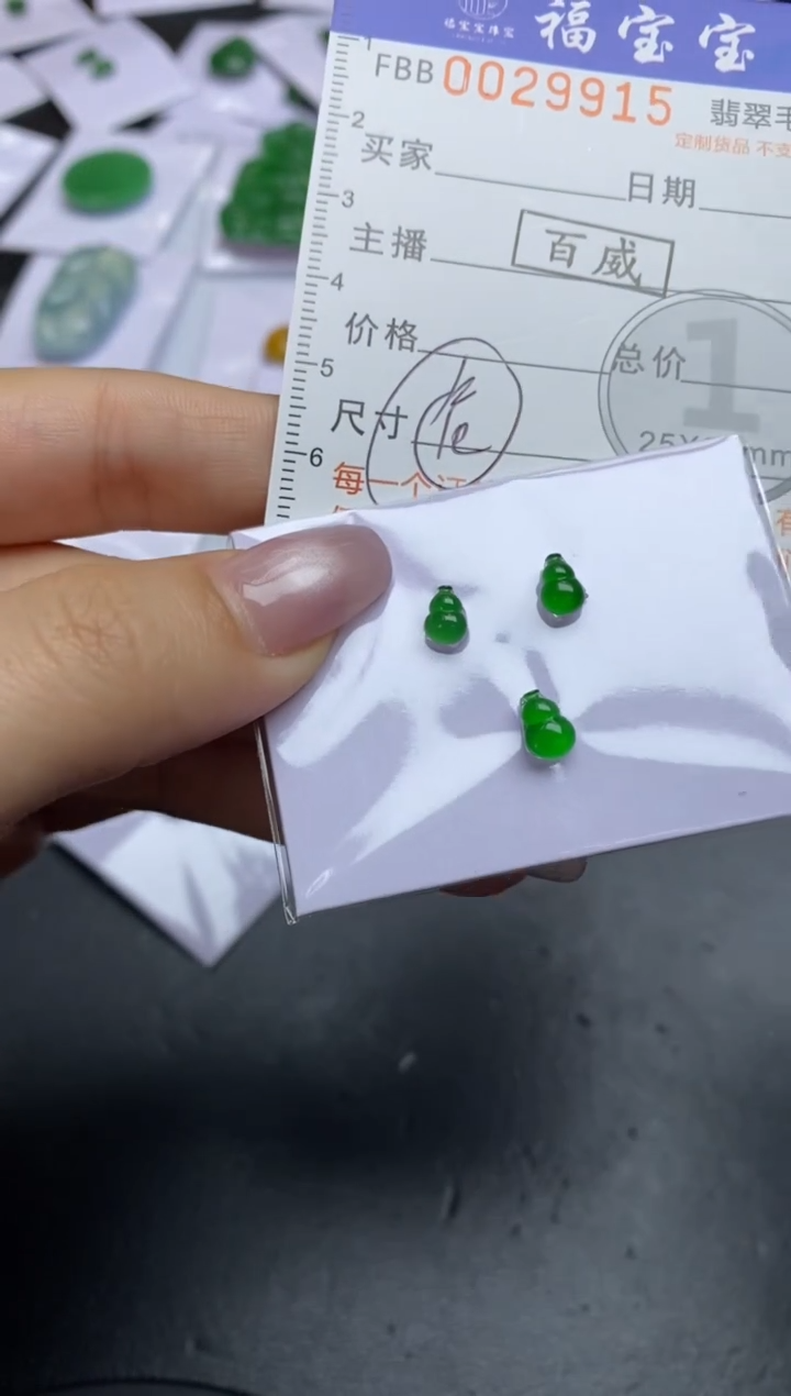 【闪购商品】定制翡翠未镶嵌翡翠毛货~
