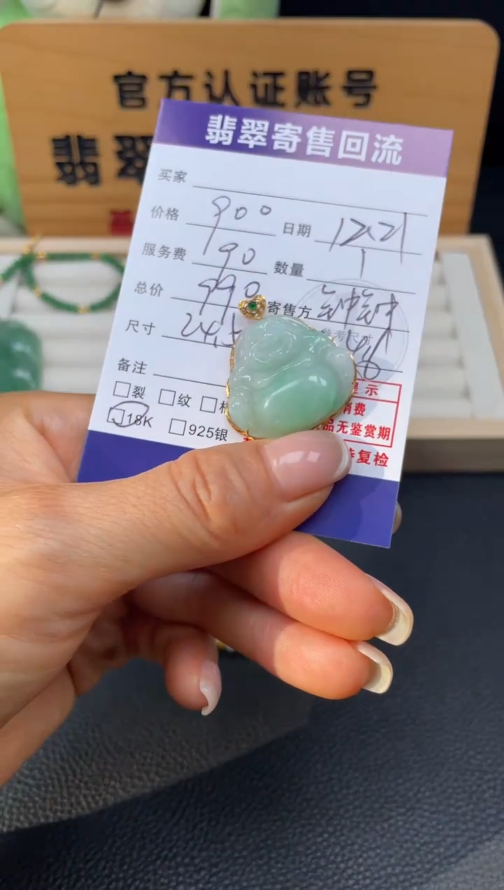 颈饰18K金镶嵌翡翠10152228