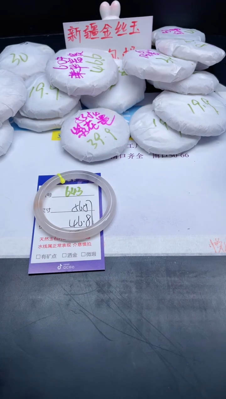 【闪购商品】石英质玉手镯未镶嵌643-56+