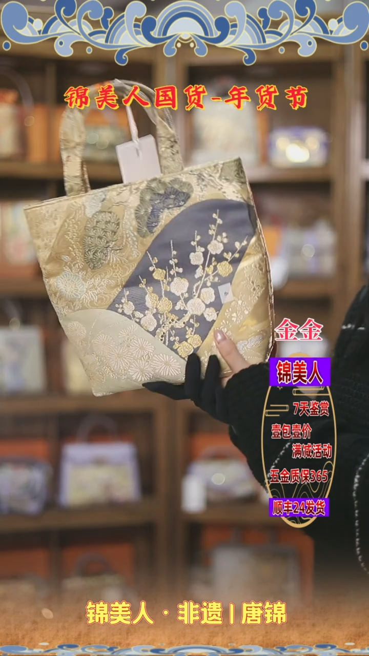 【闪购商品】织绣金金 年货节 特价 梅花琴谱86