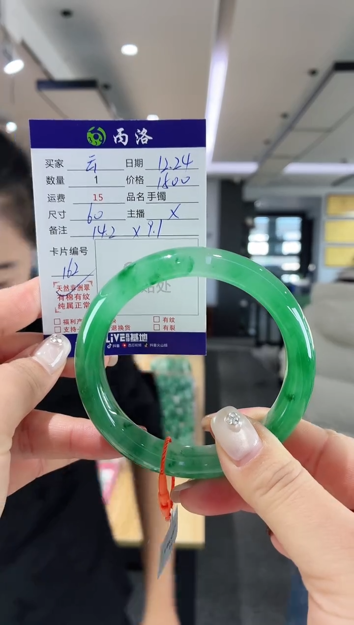 未镶嵌石英质玉手镯云****司60