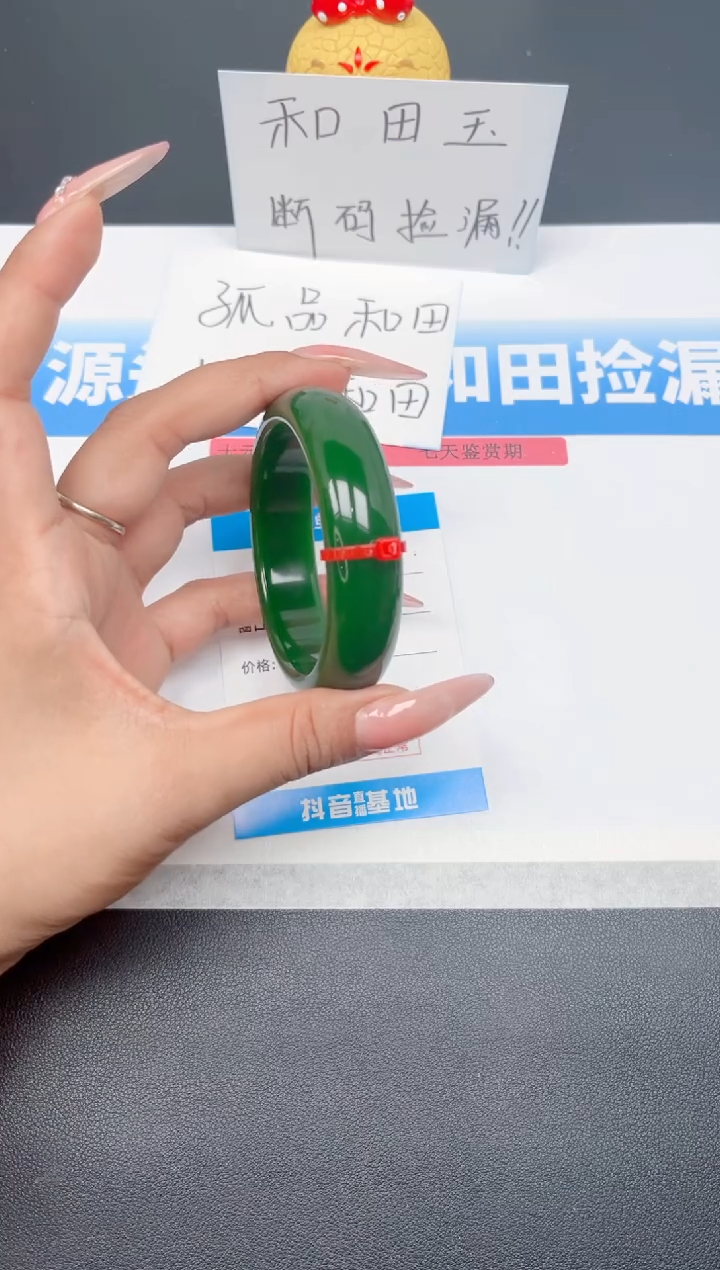 未镶嵌手镯和田玉145-56
