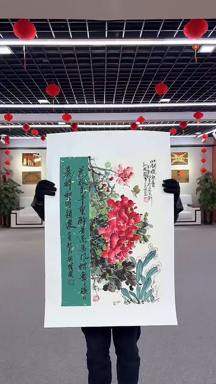 【闪购商品】国画孙桂国老师字画带亲笔合影证书18-9