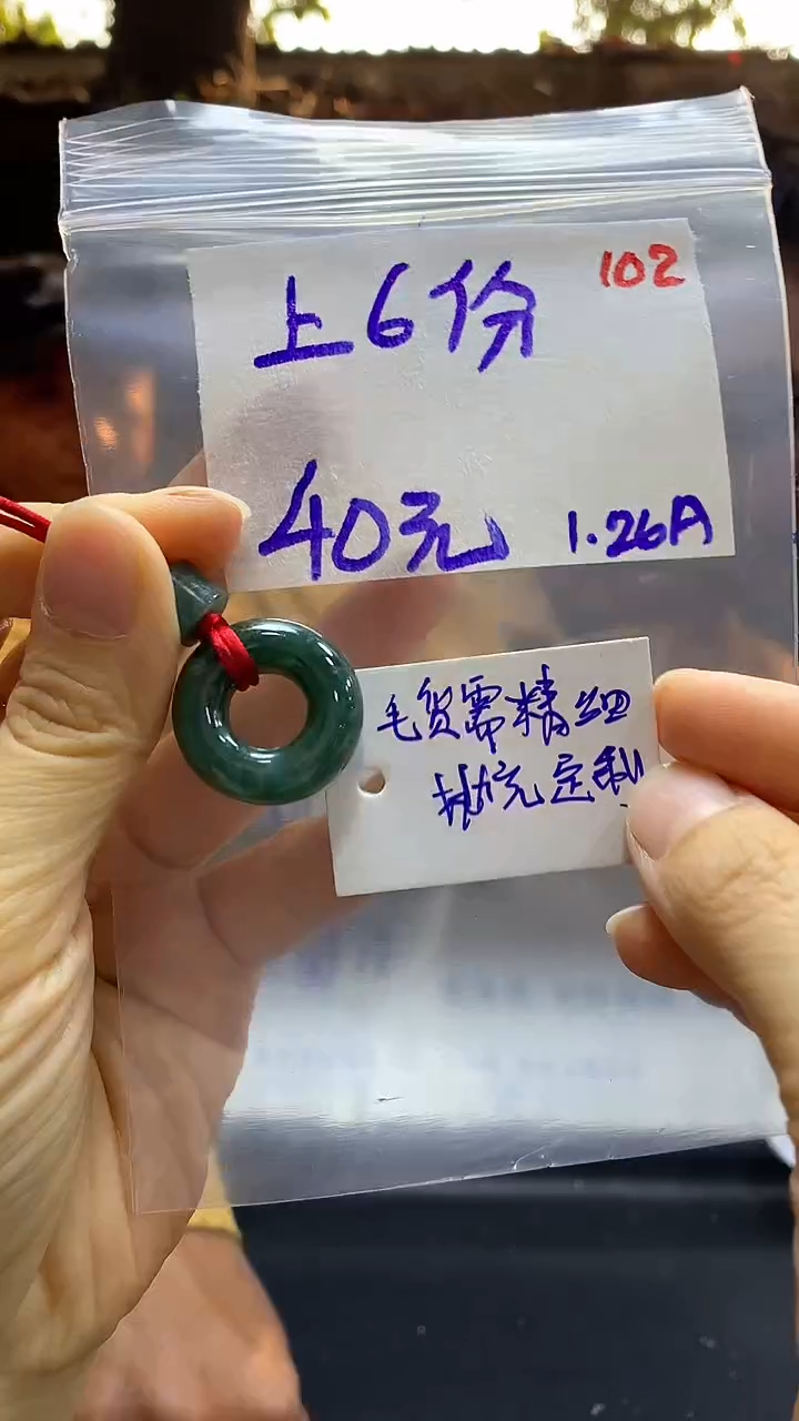 【闪购商品】定制翡翠未镶嵌毛货需精细抛光102多样挂件发1+40元